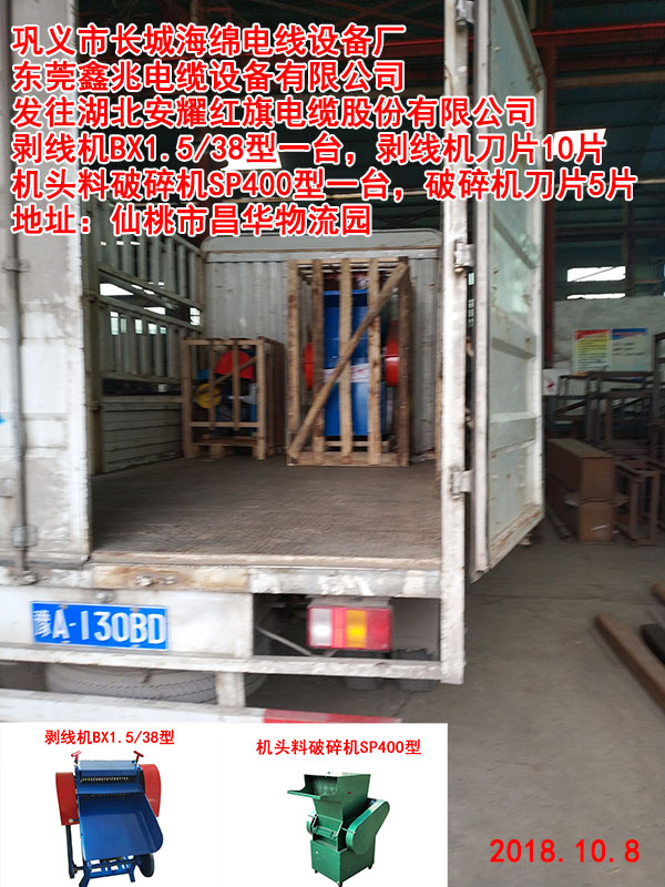 破碎机