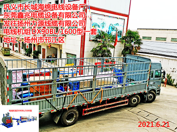 电线机组