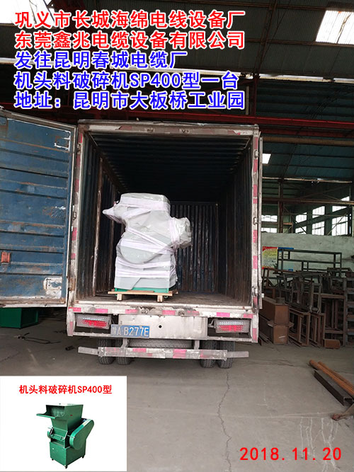 20181120kunmingSP400.jpg