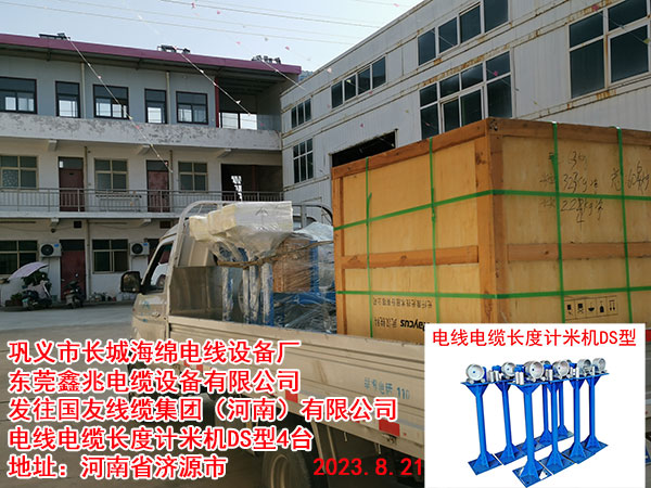 电缆长度计米机