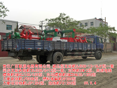 对焊机