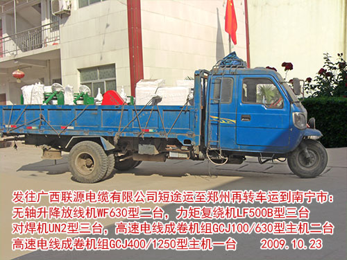 对焊机