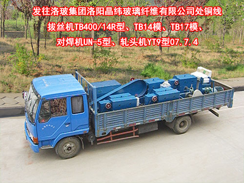 对焊机