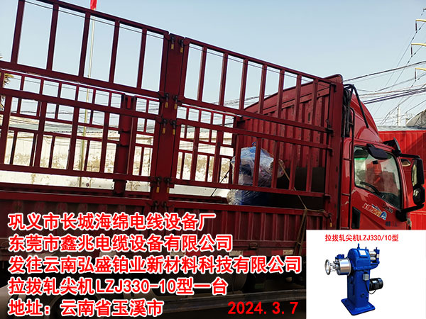 拉拔轧尖机