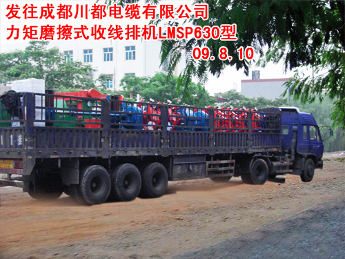 力矩摩擦式收排线机LMSP630型