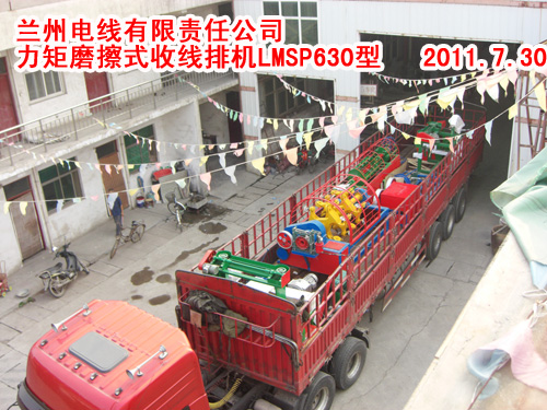 力矩摩擦式收排线机LMSP630型