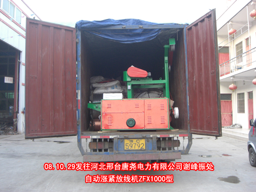 收排线机
