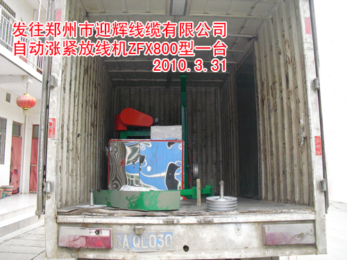 收线机