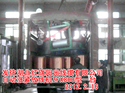 收线机
