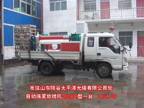 收线机