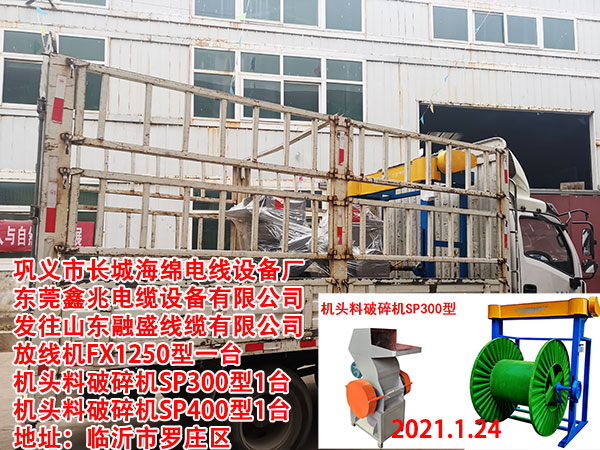 放线机FX1250型