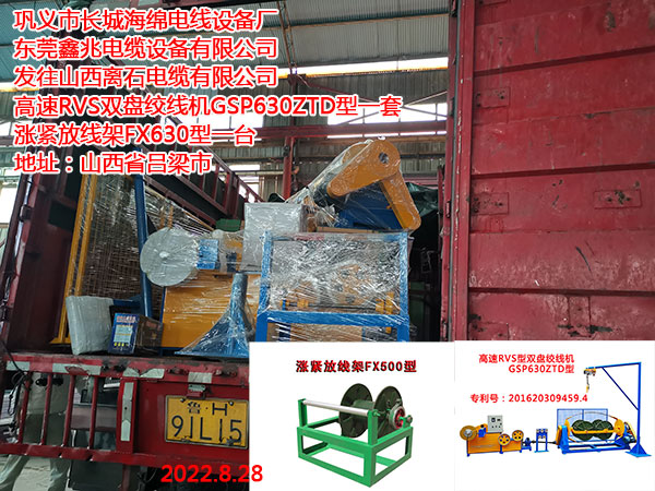 涨紧放线架