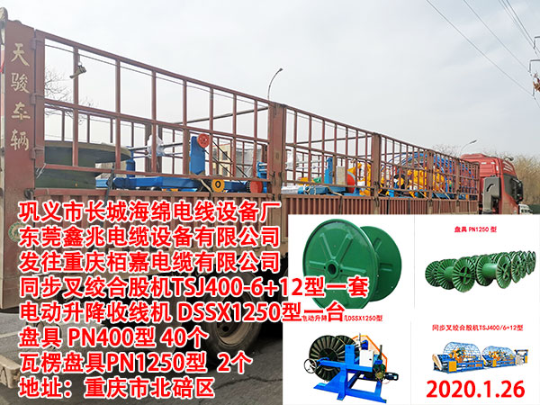 电动升降收线机 
