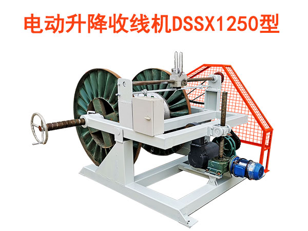 电动升降收线机