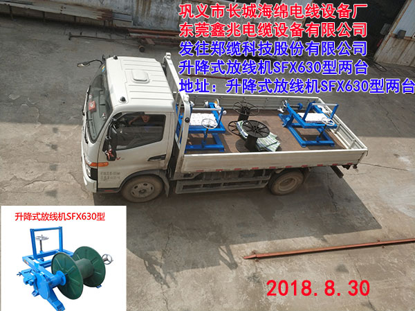 收线机