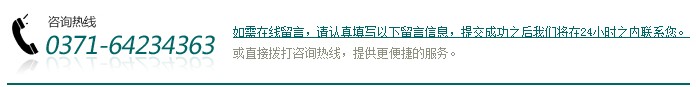 在线留言